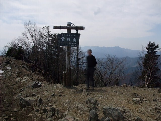 雲取山山頂.jpg